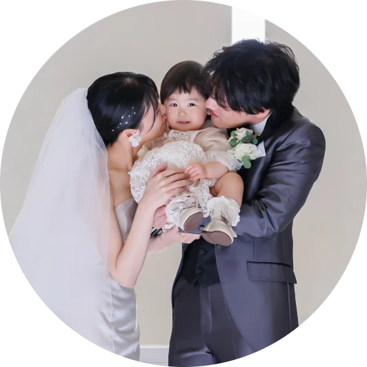子育て中（ご懐妊中）の結婚式