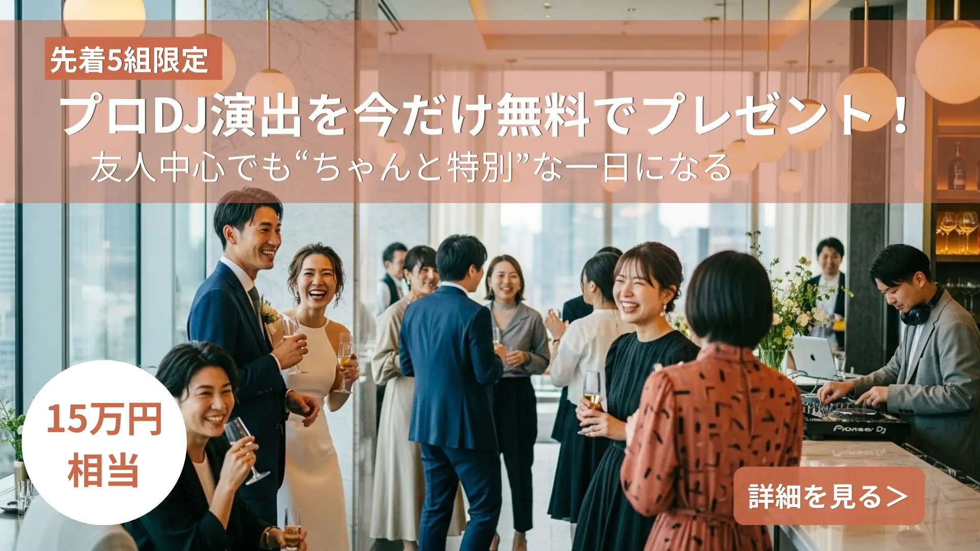 GARDEN BRIDAL FAIRのバナー